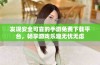 发现安全可靠的手游免费下载平台，畅享游戏乐趣无忧无虑