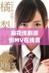 麻花传剧原创MV在线首播，探索天美精彩演绎之旅
