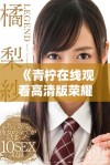 《青柠在线观看高清版荣耀剧集的精彩纷呈故事》