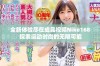 全新体验尽在成品视频Nike168 探索运动时尚的无限可能