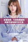全面指南：九份免费版的安装方法与技巧大汇总