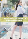 《美丽的小蜜桃4》中女主角揭秘，谁是这部作品的灵魂人物呢
