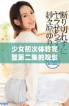 少女初次体验完整第二集的观影之旅，心情与感悟全记录