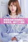 我假装沉睡让他悄悄进入我的世界，展开了一段秘密之旅