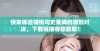 快来体验胡桃与史莱姆的激烈对决，下载链接等你获取！