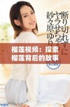 榴莲视频：探索榴莲背后的故事与美味的完美结合