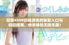 探索4399在线游戏的秘密入口与畅玩指南，快来体验无限乐趣！