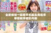 全新体验一起看手机版应用程序带你畅享精彩内容