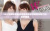 30分钟精彩插曲高清视频带你领略音乐魅力与视听盛宴