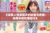 《探索人性深层次的欲望与界限：按摩中的伦理探讨》