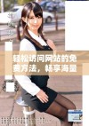 轻松访问网站的免费方法，畅享海量资源不受限