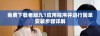 免费下载老版九1应用程序并进行简单安装步骤详解