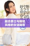 融合爵士与嘻哈风格的女说唱歌手与她的母亲的故事