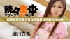 探索东亚与西方文化交融的独特魅力与价值