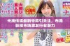 光线传媒最新举措引关注，布局影视市场激发行业潜力