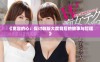 《宽容的心：探讨韩版大度背后的故事与哲理》