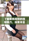 了解蜜桃视频的独特魅力，探索丰富多彩的娱乐世界