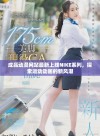 成品动漫网站最新上线NIKE系列，探索运动动画的新风潮
