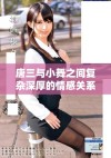 唐三与小舞之间复杂深厚的情感关系解析与探讨