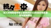 深入分析欧美市场上成熟iPhone的综合性能表现与使用体验