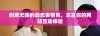 创意无限的动态表情包，丰富你的网站互动体验
