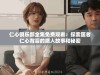 仁心俱乐部全集免费观看：探索医者仁心背后的感人故事和秘密