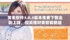 黄金软件3.0.3版本免费下载全新上线，投资理财更智能便捷