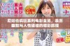尼姑也疯狂系列电影全览，亲历幽默与人性碰撞的精彩旅程