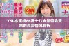 YSL水蜜桃86满十八岁是否会变黑的真实情况解析