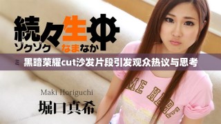 黑暗荣耀cut沙发片段引发观众热议与思考