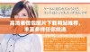 高清表情包图片下载网站推荐，丰富多样任你挑选