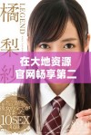 在大地资源官网畅享第二页在线观看的精彩内容