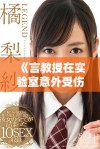 《言教授在实验室意外受伤 竟然流鼻血引发众人关心》