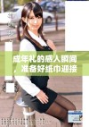 成年礼的感人瞬间，准备好纸巾迎接情感高潮