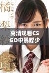 高清观看CSGO中暴躁少女的精彩瞬间与玩法解析