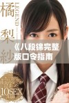 《八段锦完整版口令指南 国家体育总局权威发布》
