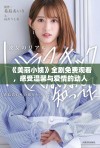《美丽小姨》全剧免费观看，感受温馨与爱情的动人故事
