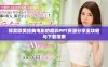 探索欧美经典电影的精彩PPT资源分享全攻略与下载指南