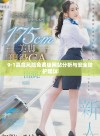 9·1高危风险免费版网站分析与安全防护建议