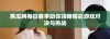 黑瓜网每日赛事助你领略精彩游戏对决与挑战