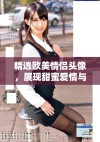 精选欧美情侣头像，展现甜蜜爱情与风格魅力