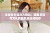 探索茶杯狐官方网站，获取茶具与文化的最新资讯和推荐
