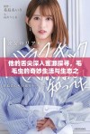 他的舌尖深入蜜源探寻，毛毛虫的奇妙生活与生态之旅