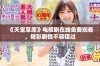 《天堂草原》电视剧在线免费观看，精彩剧情不容错过
