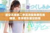 星空无限第二季高清版免费在线播放，尽享精彩星空旅程