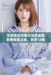 无尽欧式风情少女的全剧免费观看之旅，共享16集精彩内容