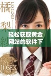 轻松获取黄金网站的软件下载方法和技巧分享