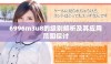 6996m3u8的级别解析及其应用范围探讨