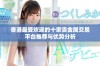香港最受欢迎的十家贵金属交易平台推荐与优势分析