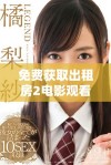 免费获取出租房2电影观看的方法和途径分享